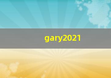 gary2021