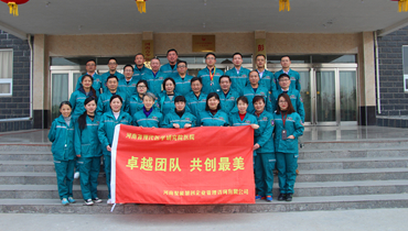 河南省某医院“卓越团队·共创最美”干部特训营